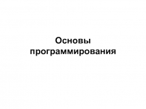 тест.ppt