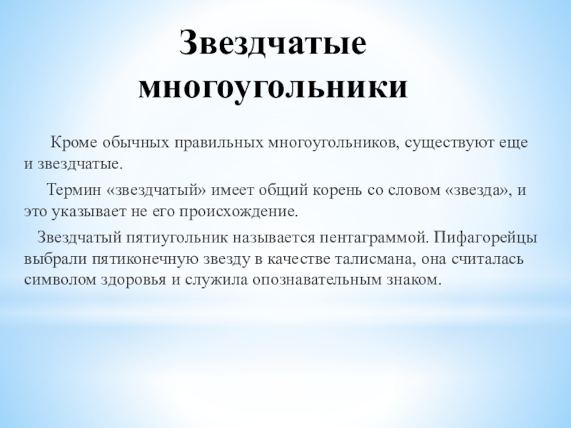 Обычно правильно. Алгоритм построения угла. Алгоритм построения угла с помощью транспортира. Алгоритм построения прямого угла. Колорирование волос презентация.