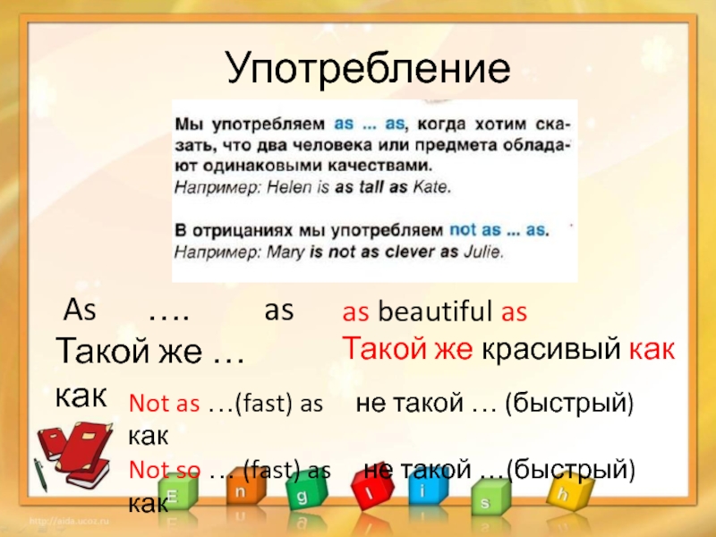 Such like. As употребление в английском. As as правило. Сравнительная конструкция as as. Правило as as в английском.