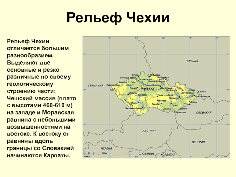 Словакия презентация по географии 7 класс