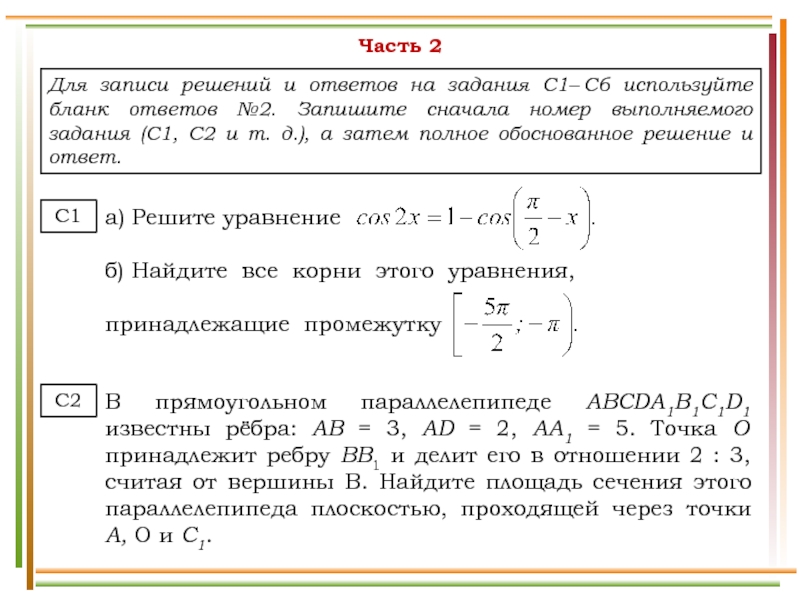 Демонстрационный вариант по математике 11 класс