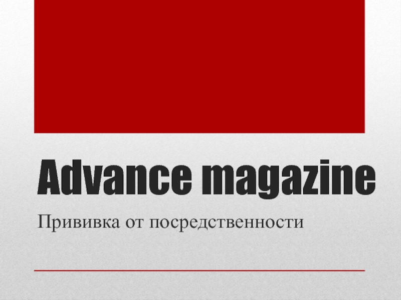 Advance magazine
