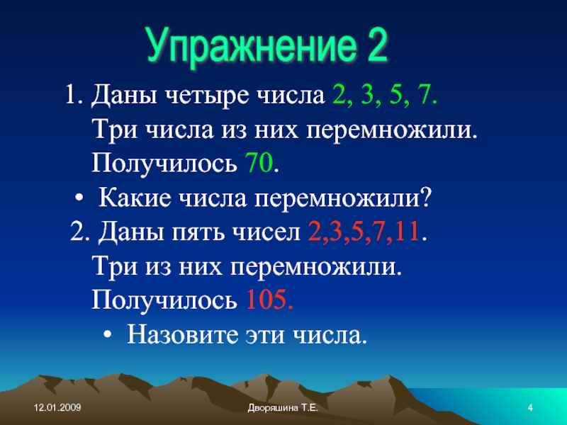 Дает четыре 24