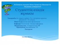 М.Оспанов атындағы Батыс Қазақстан Мемлекеттік Медицина университеті