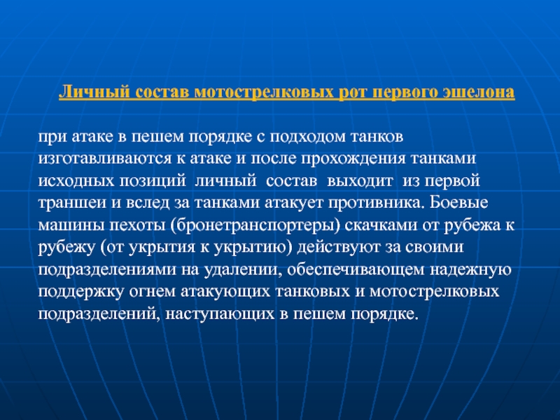 Рта 1. Исходные положения в военном вузе.