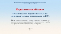 Муниципальное бюджетное дошкольное образовательное учреждение
Детский сад№ 25