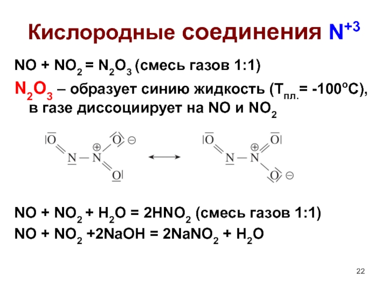 Соединения кислорода. Кислородные соединения углерода. Кислородное соединение с кислородом. Кислородные соединения углерода 9 класс.