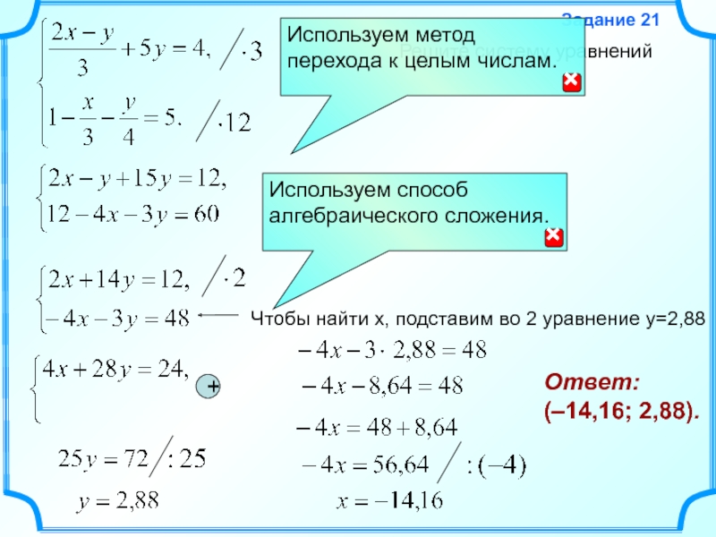 Уравнение задание 8 класс математика