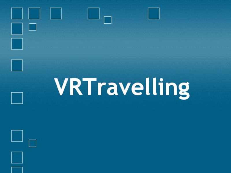 Презентация VRTravelling