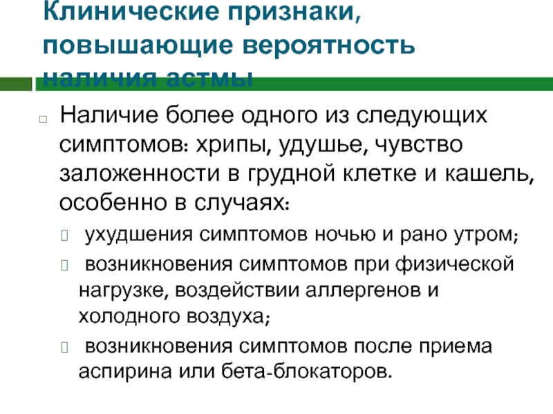 Грудной кашель. Ощущение заложенности в грудной клетке. Ощущение задолженности в грудной клетке. Заложенность в грудной клетке без кашля причины. Ощущение заложенности в грудной клетке без кашля.