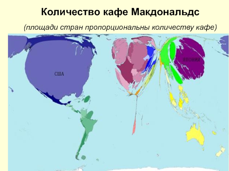 Карта макдональдс в мире