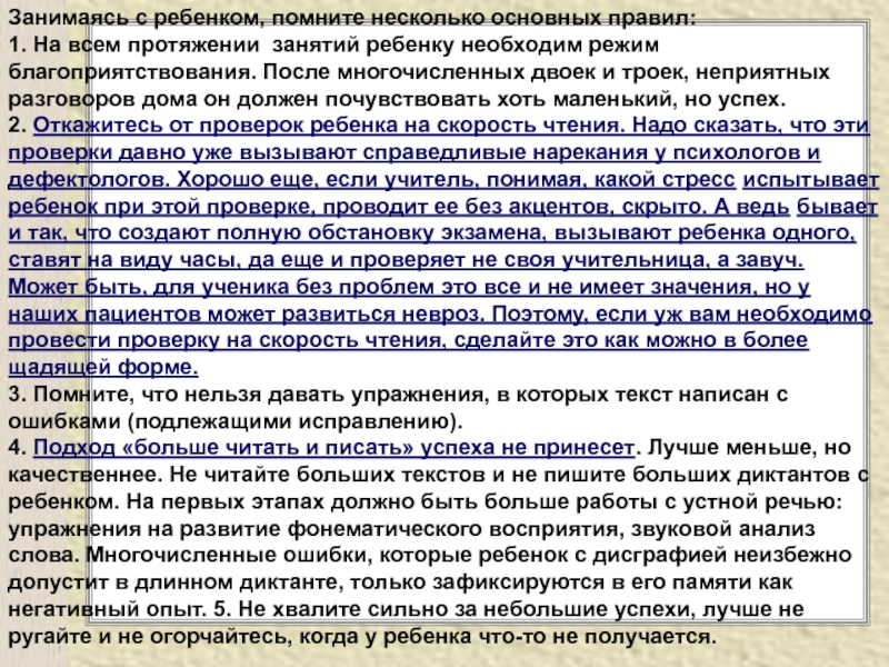 Очень большой текст. Большие тексты. Большие тексты читать. Большой текст. Чтение больших текстов.