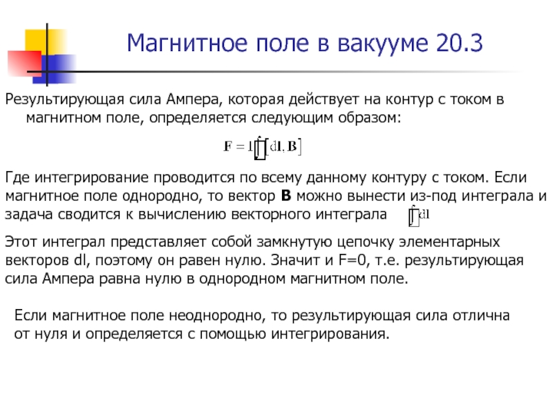 Что такое магнитная сила