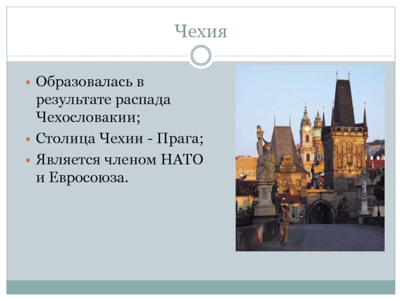 Характеристика чехии по плану 7 класс география