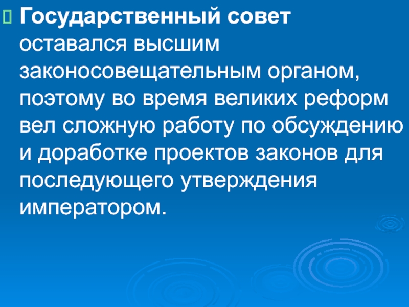 Высший законосовещательный орган при государе. Законосовещательные органы во Франции.