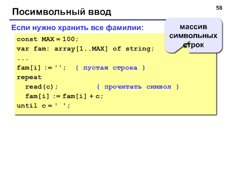 Посимвольное кодирование идентификаторов