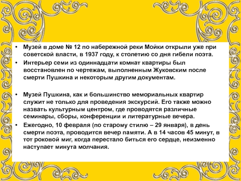 Соединение в тексте разных типовых фрагментов 6 класс презентация