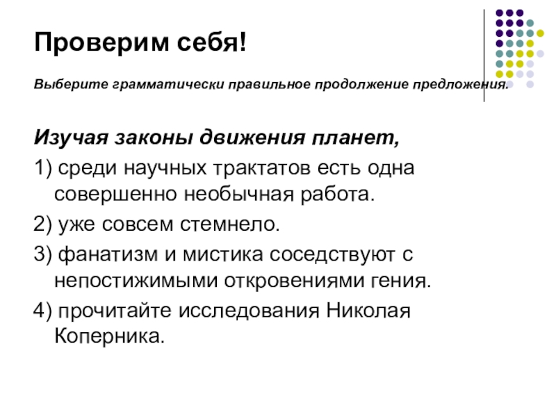 Возвращаясь домой нас настиг дождь выберите грамматически