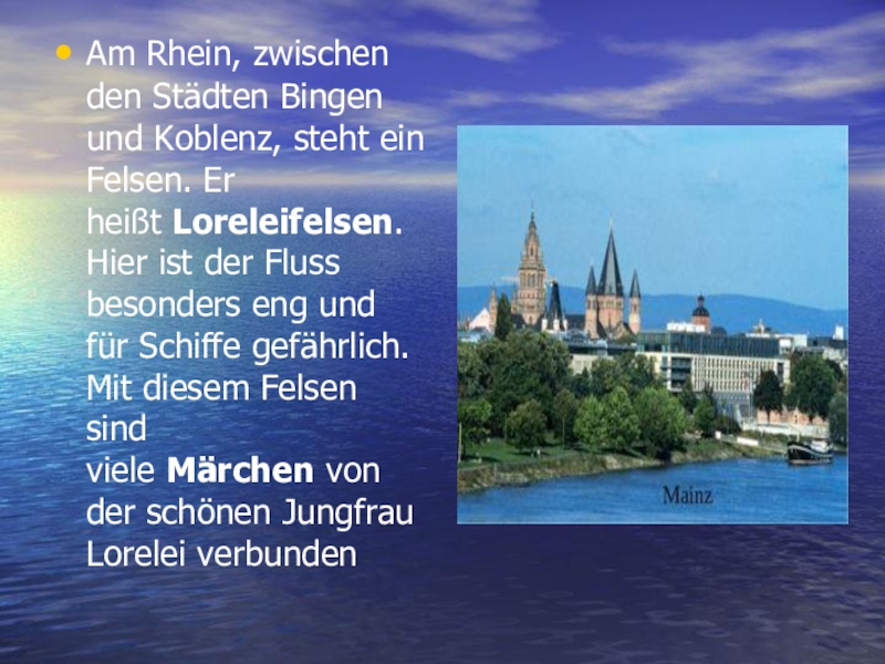 Презентация на тему река рейн по немецкому