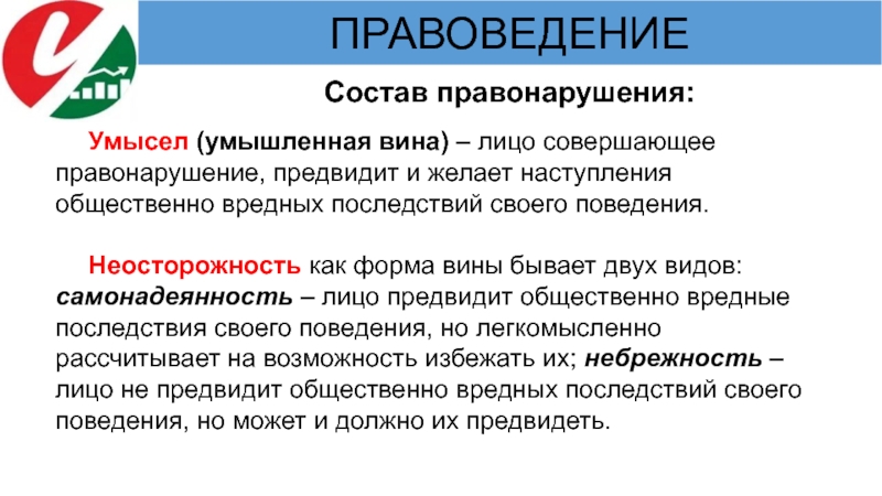 Предвидело возможность наступления общественно