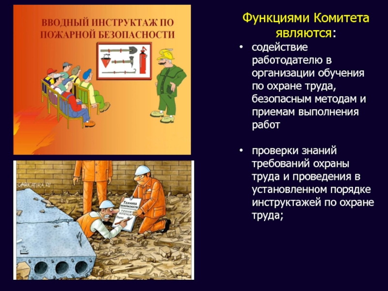 Обучение работников безопасным методам труда на производстве. Безопасные методы и приемы выполнения работ. Безопасные методы и приемы труда. Безопасные приемы и методы работы. Обучение безопасным методам и приемам выполнения работ.