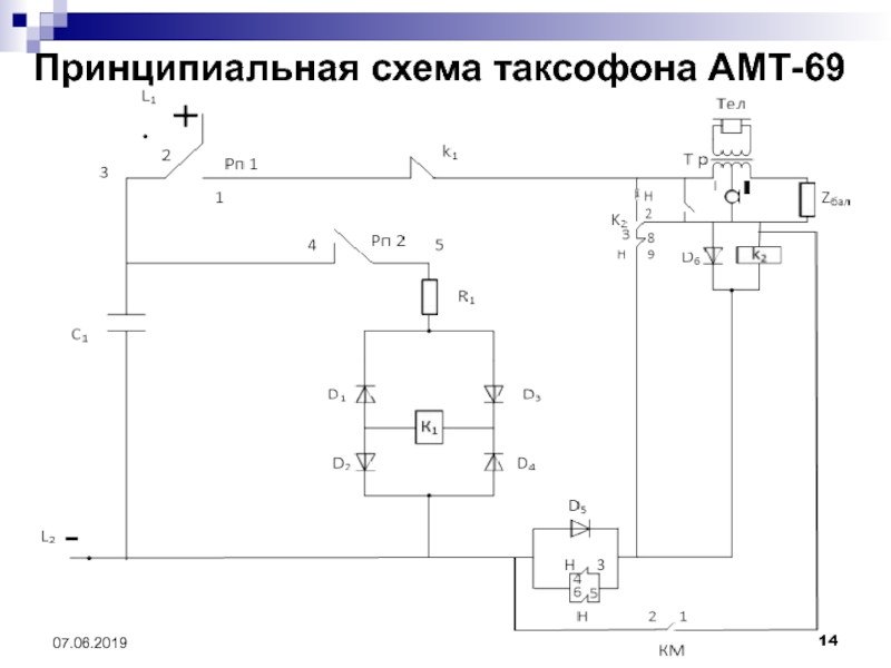 Амт 01 схема