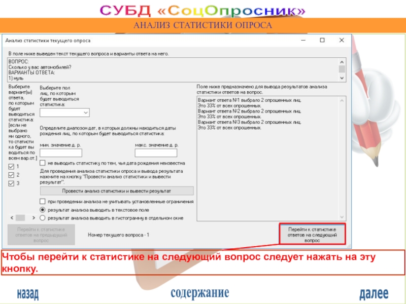 Вывести анализ. Вывести статистику. Ответ в статистику. Вывод статистики на панель. Ответ Росстата pdf.