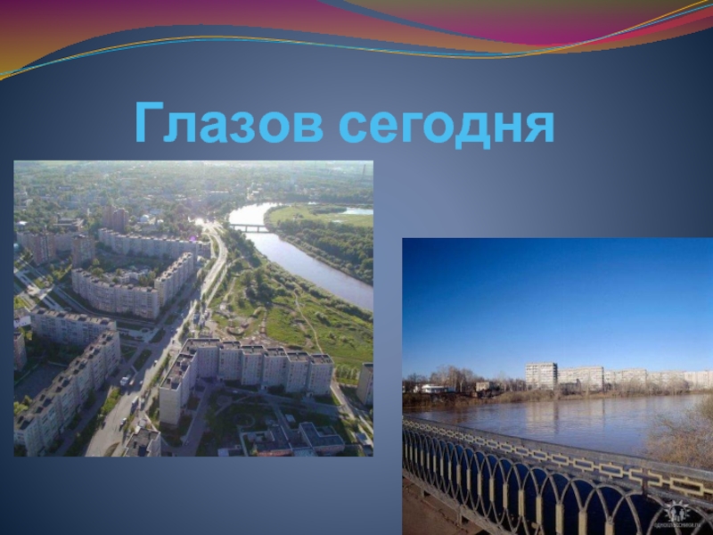 Проект города удмуртии