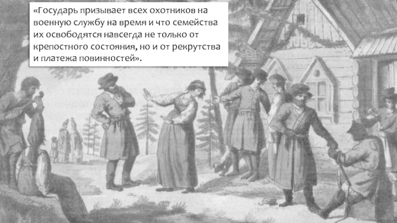 Крепостное право время. Рисунок крепостного права. Крепостное право рисунок. Отмена крепостного права рисунок. Рисунок мужчины в крепостном праве.