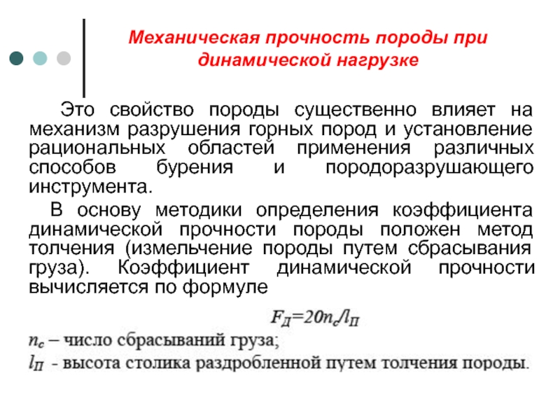 Динамическая нагрузка это