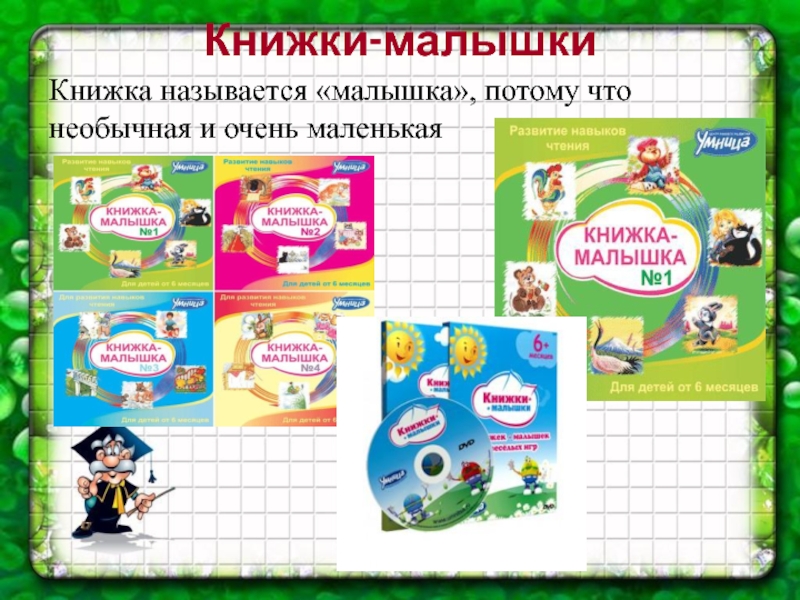 Книжка малышка окружающий мир 3. Книжка малышка окружающий мир. Книжка малышка окружающий мир 3 класс. Книжки малышки окружающий мир 3 класс. Книжка малышка окружающий мир 3 класс стр.