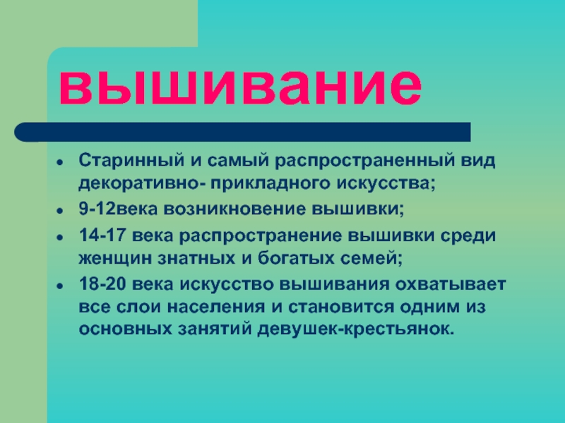 Самый распространенный вид компьютерной информации