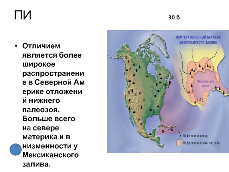 К северу от материка расположен крупный архипелаг. Северные материки урок 7 класс география.