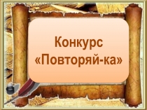 Имена существительные, имеющие форму только единственного или только множественного числа.