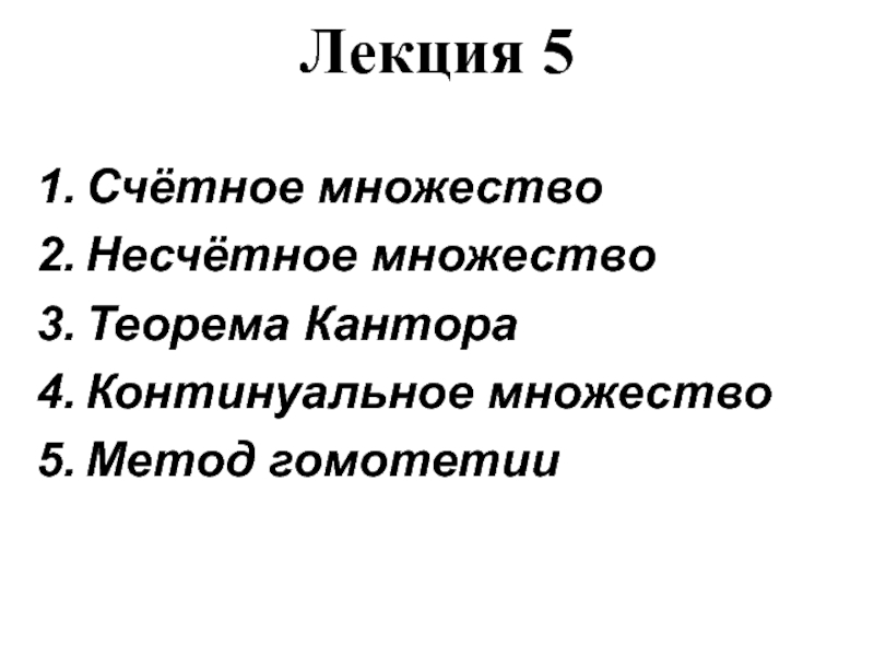 л5.ppt