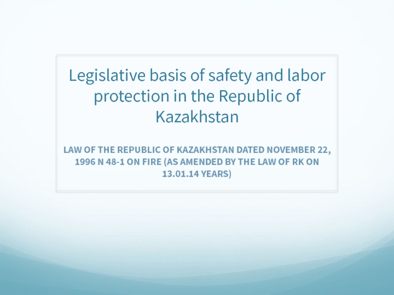 Legislative basis of safety and labor protection in the Republic of Kazakhstan