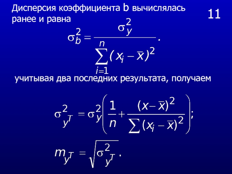 Найдите дисперсию 2 2 3 5. Коэффициент дисперсии. Коэффициент дисперсии стекла. Коэффициенты дисперсии оптических материалов. Коэффициент дисперсии воды.