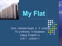 My flat 5 класс