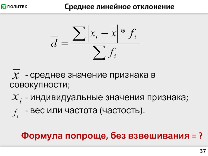 2 среднее значение 5 7