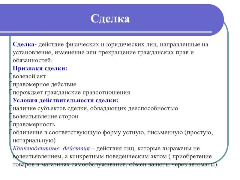 Гражданско правовая ответственность план егэ