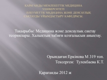 Мадина