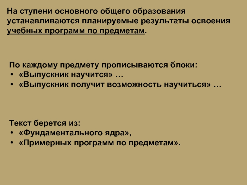 Ступень начального общего образования