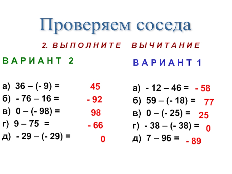 Проверка на число