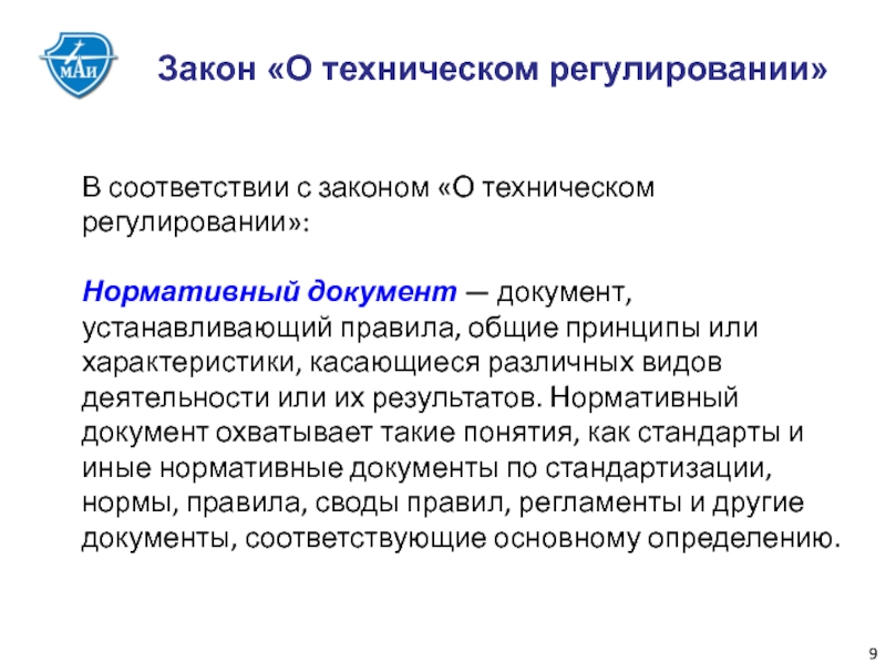 Кем осуществляется проверка документов установление соответствия личности