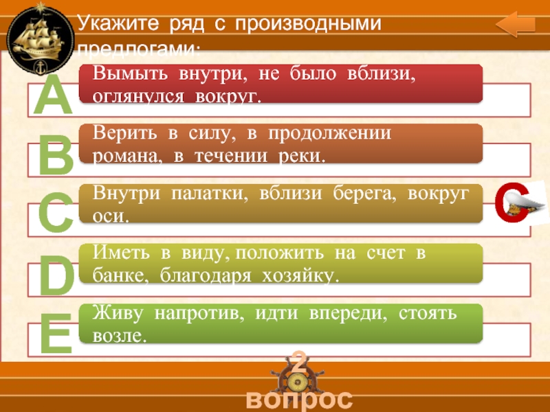 Укажите рядом. Укажите ряд с предлогом. Укажите предлоги которые пишутся слитно. Укажите ряд. Предложения в которых есть предлоги.