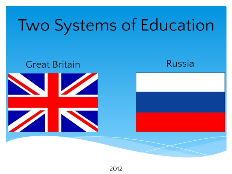 Презентация для урока английского языка Two Systems of Education