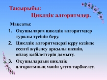 Информатика п?нінен презентация