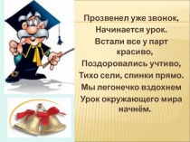 Презентация по теме: Красная книга России, её значение, отдельные представители растений и животных