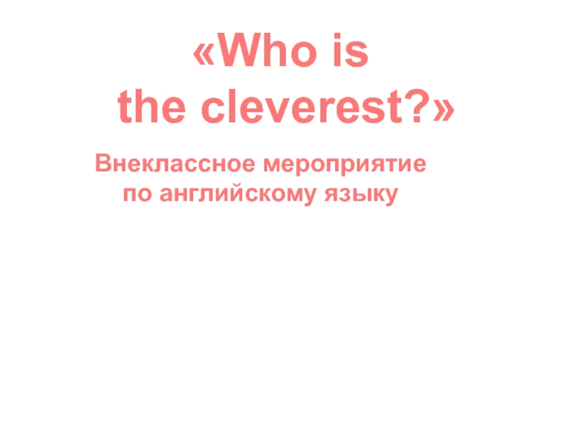 Who is the cleverest?