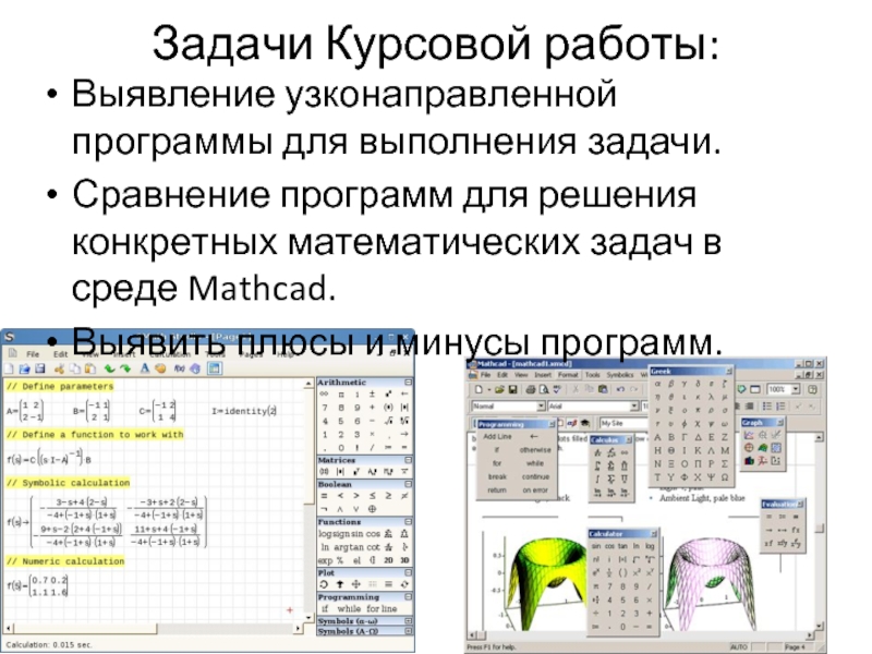 Программа для записи задач и их выполнение. Программа для сравнения фотографий на русском языке.. Картинка сходство программа. Создать программу сравнения двух изображений. Приложение для сравнения ростов